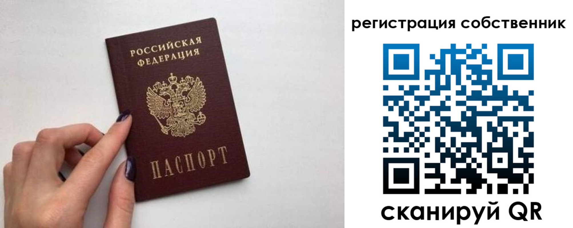 временная регистрация для всех в Борисоглебске