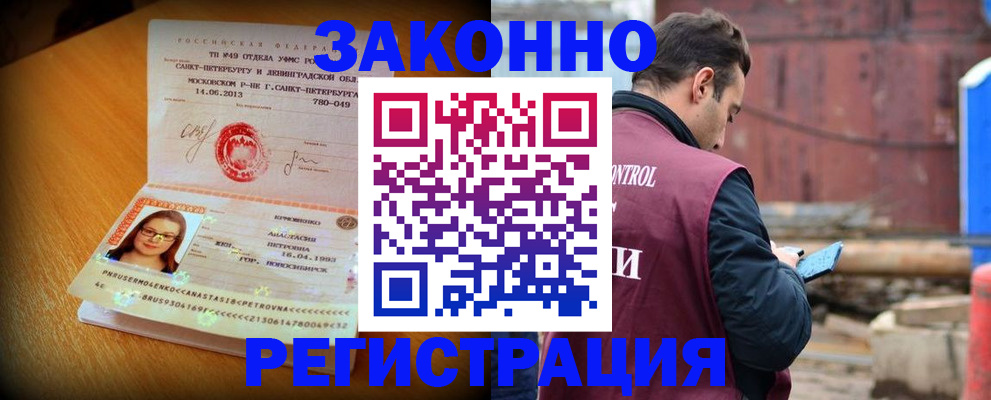 прописка для школы в Борисоглебске