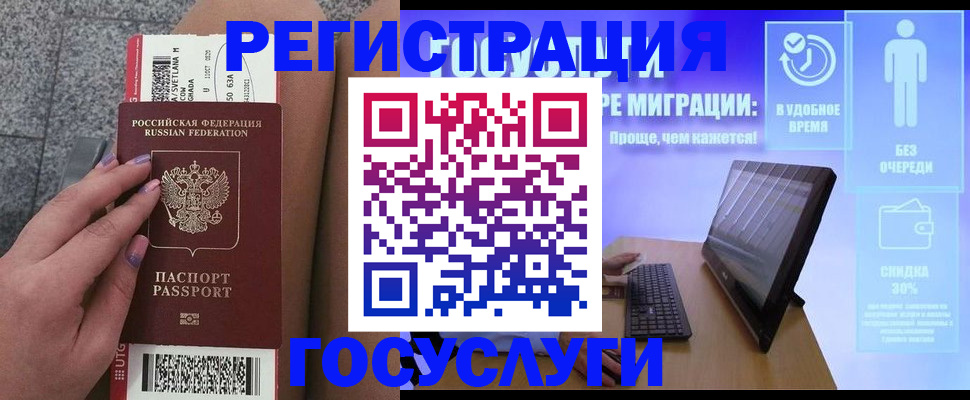 прописка для школы в Борисоглебске