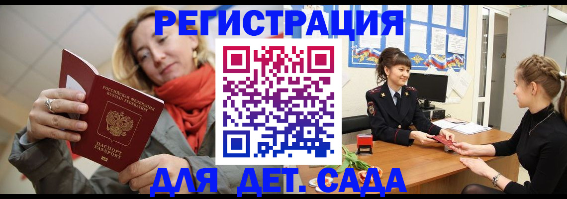 временная регистрация в квартире в Борисоглебске